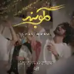 دانلود آهنگ گلوبند از عرفان طهماسبی